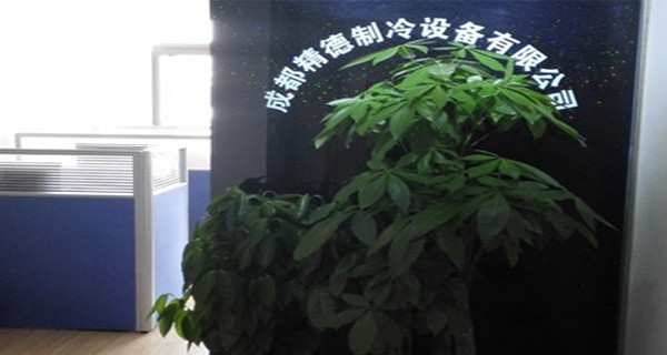 精德制冷